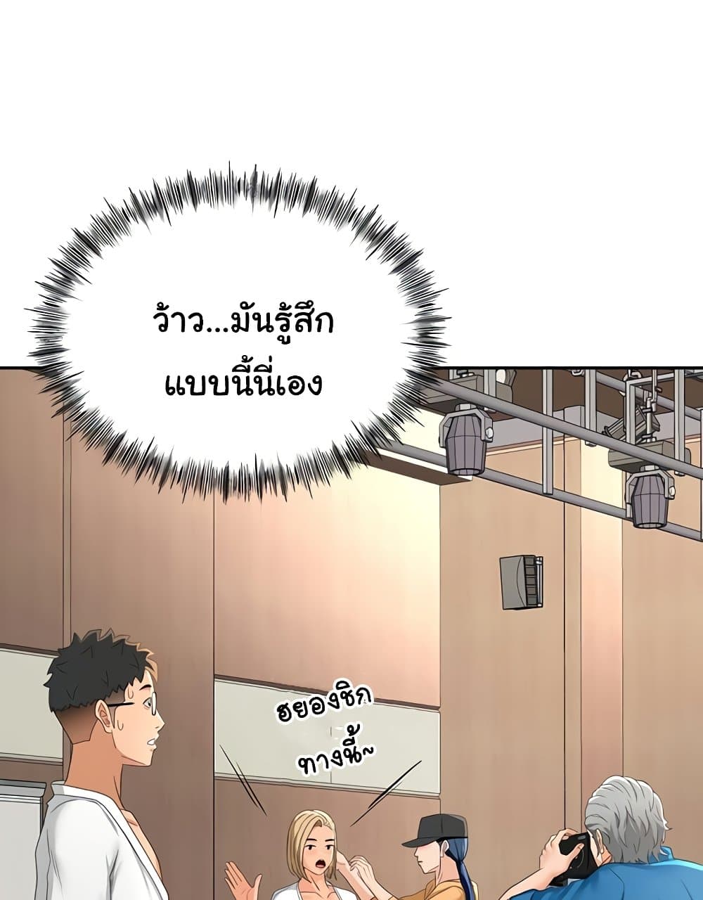 Rooftop Sex King 11 ภาพที่ 16