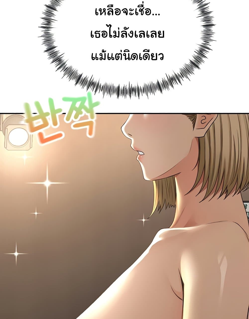 Rooftop Sex King 11 ภาพที่ 21