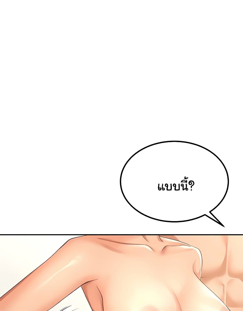 Rooftop Sex King 11 ภาพที่ 25