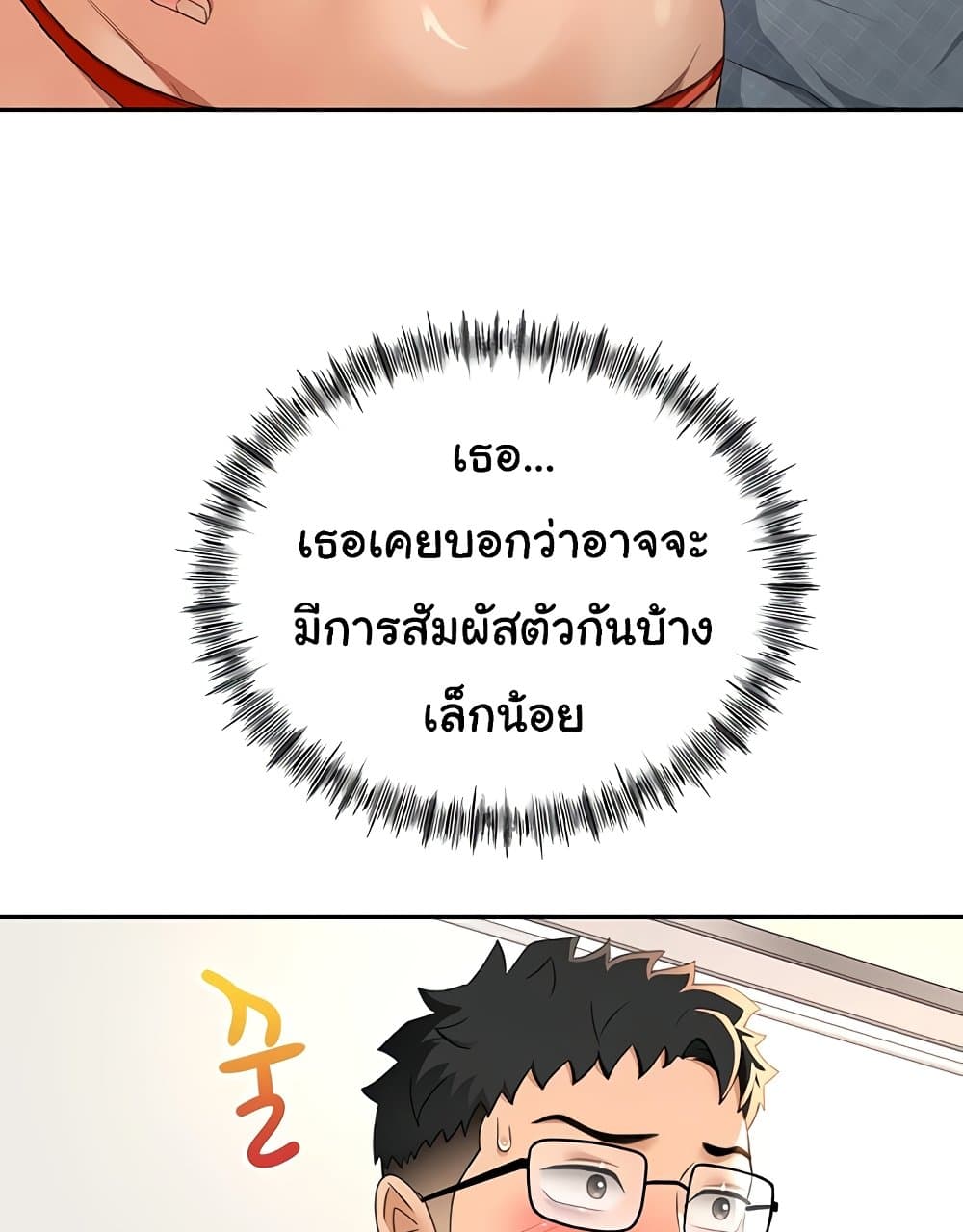 Rooftop Sex King 11 ภาพที่ 27