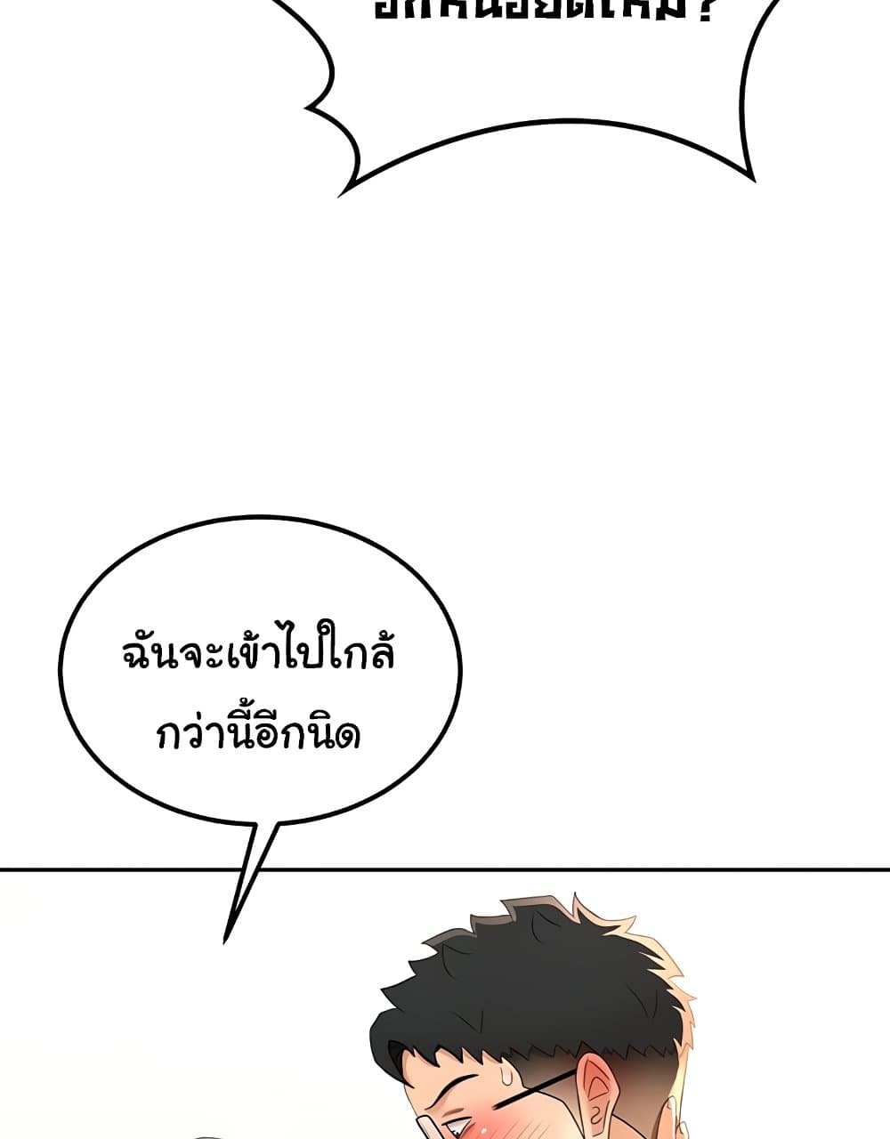 Rooftop Sex King 11 ภาพที่ 28