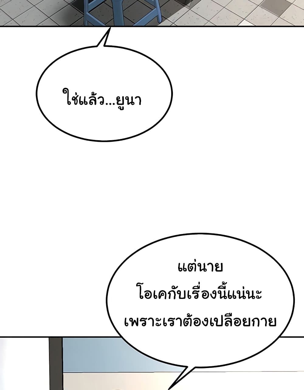 Rooftop Sex King 11 ภาพที่ 3