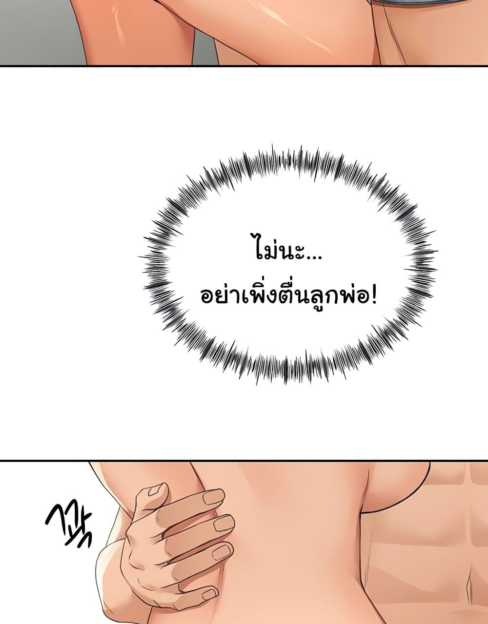 Rooftop Sex King 11 ภาพที่ 30