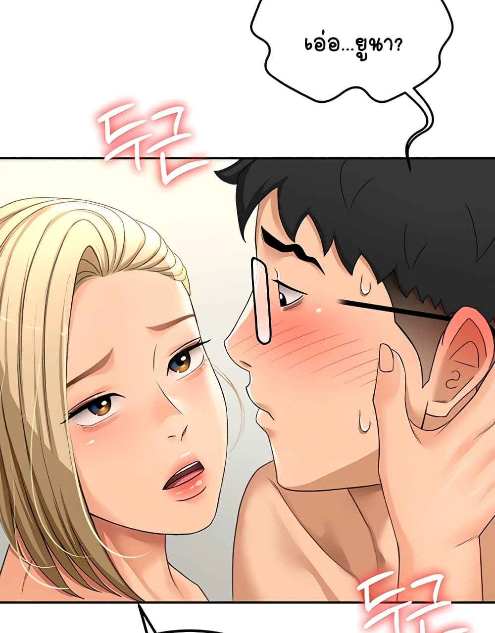 Rooftop Sex King 11 ภาพที่ 32