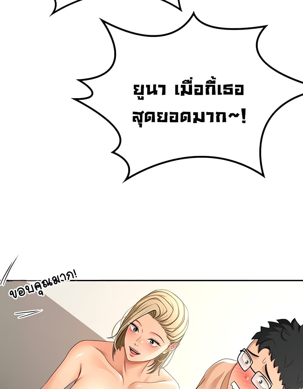 Rooftop Sex King 11 ภาพที่ 34