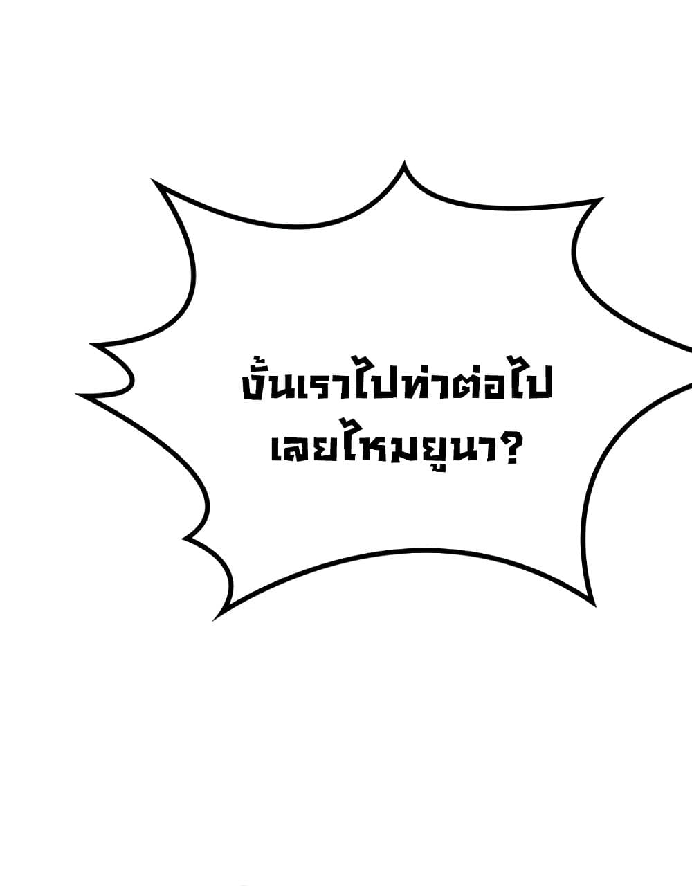 Rooftop Sex King 11 ภาพที่ 36