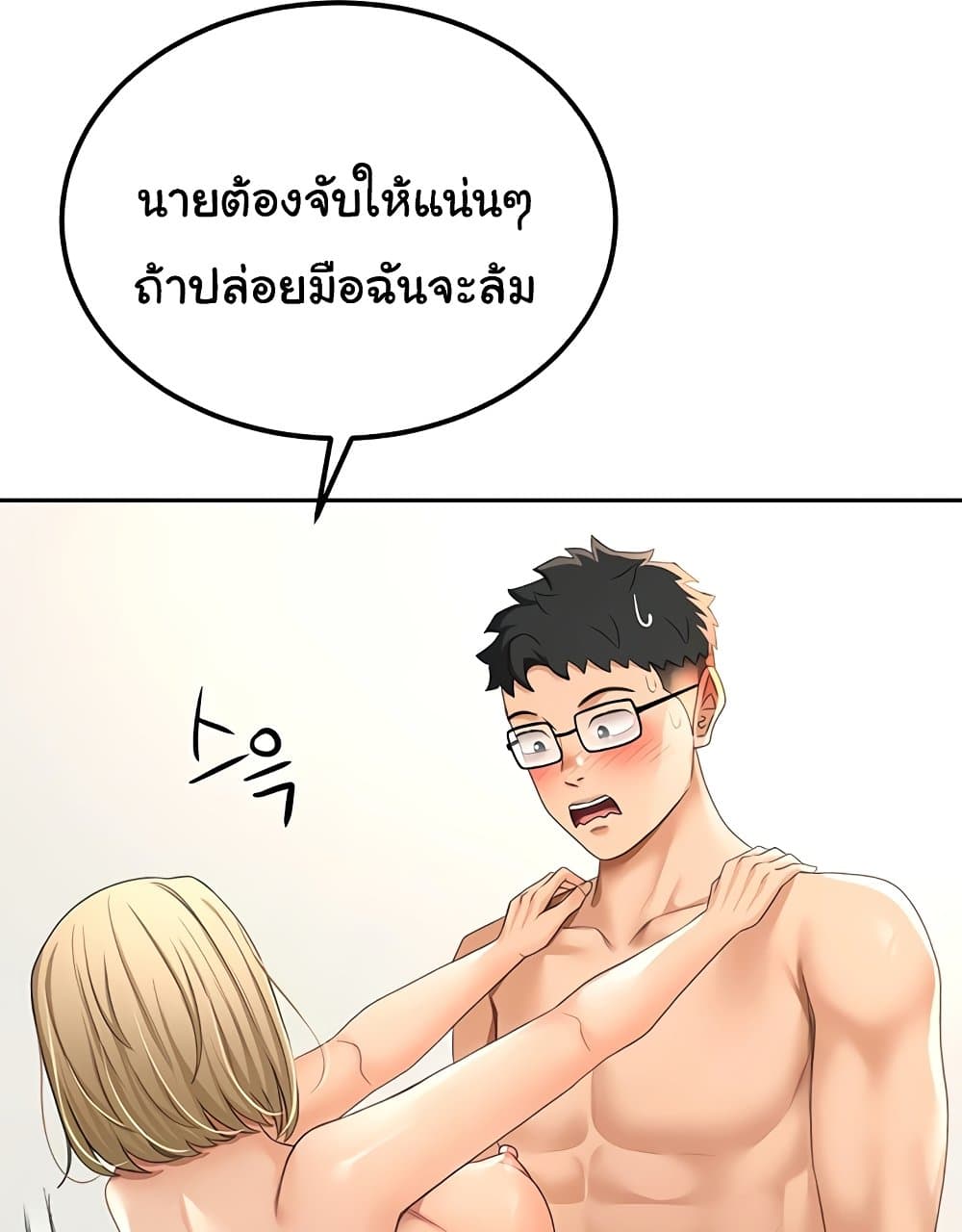 Rooftop Sex King 11 ภาพที่ 37