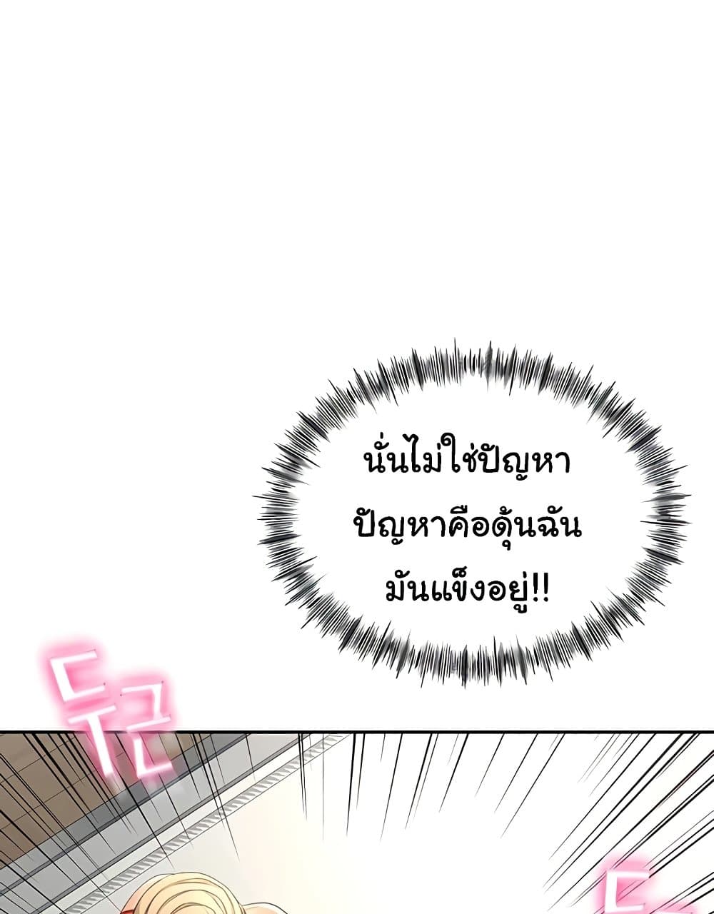 Rooftop Sex King 11 ภาพที่ 41