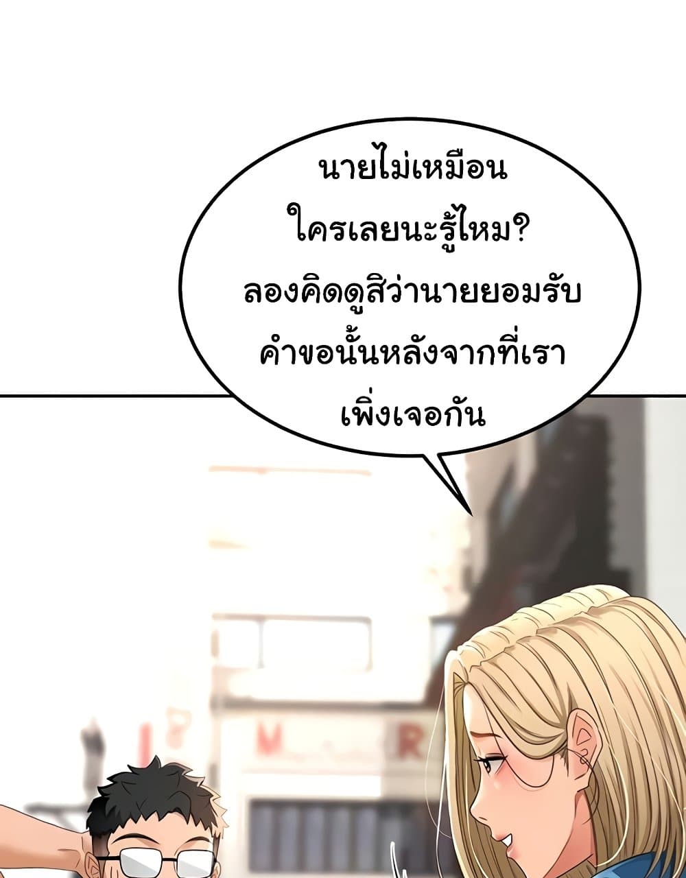 Rooftop Sex King 11 ภาพที่ 5
