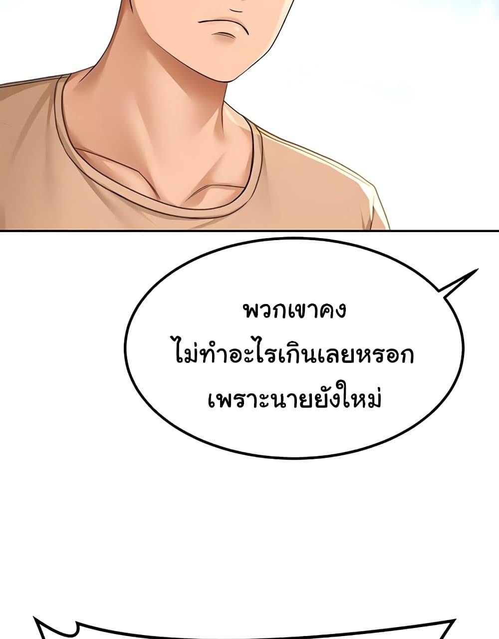 Rooftop Sex King 11 ภาพที่ 8
