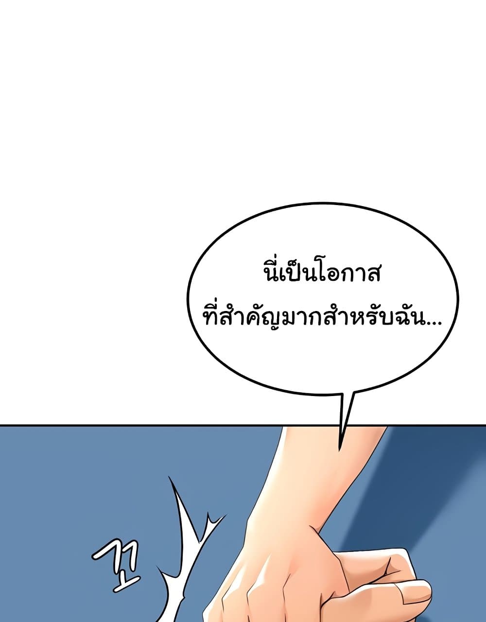 Rooftop Sex King 11 ภาพที่ 9