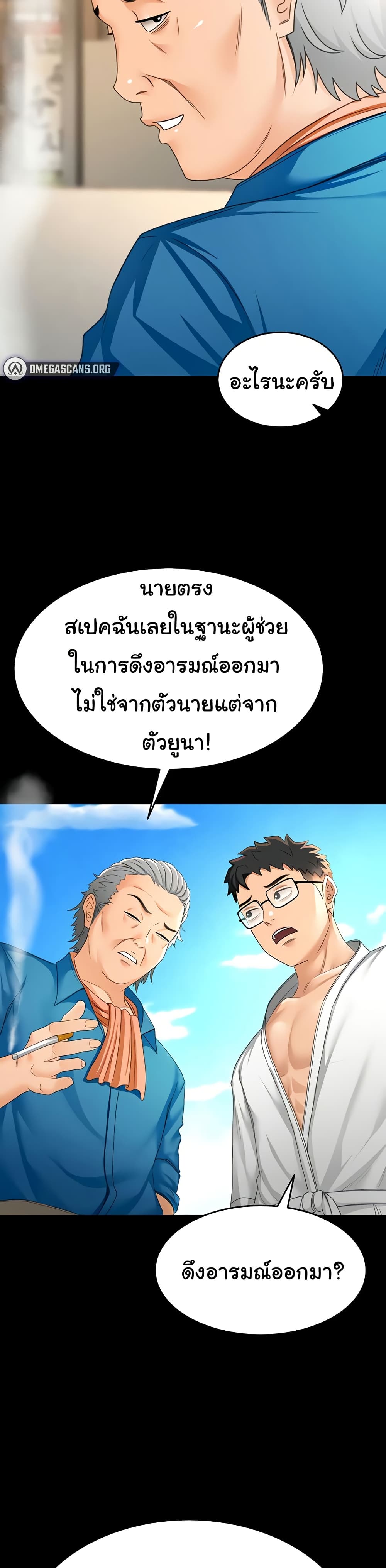 Rooftop Sex King 12 ภาพที่ 15