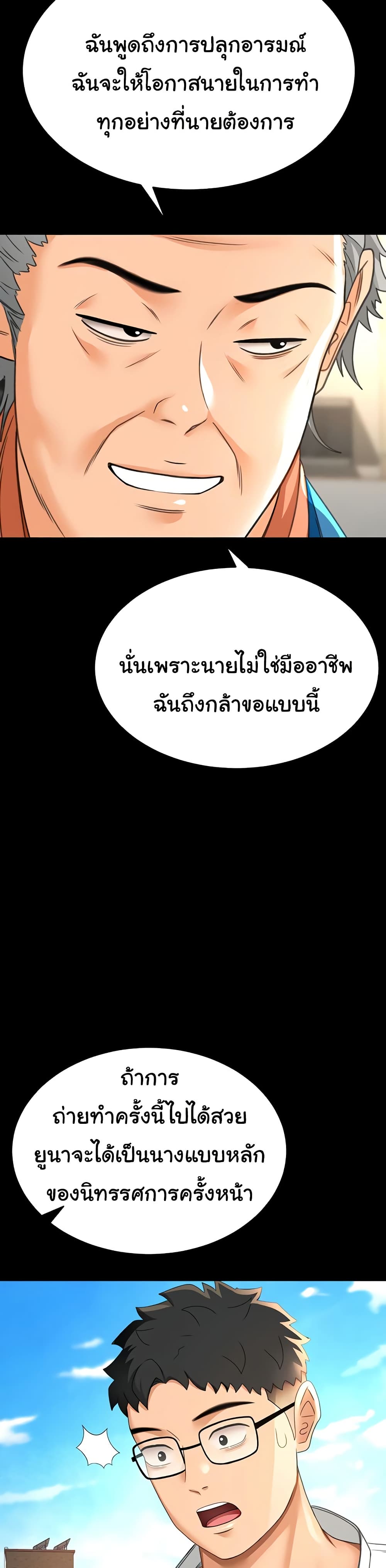 Rooftop Sex King 12 ภาพที่ 16