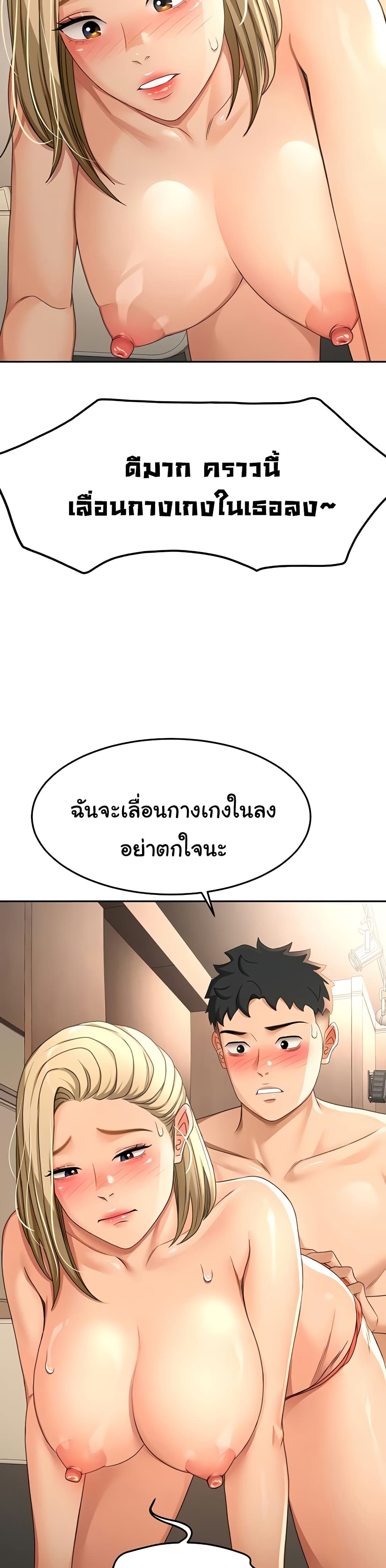 Rooftop Sex King 12 ภาพที่ 22