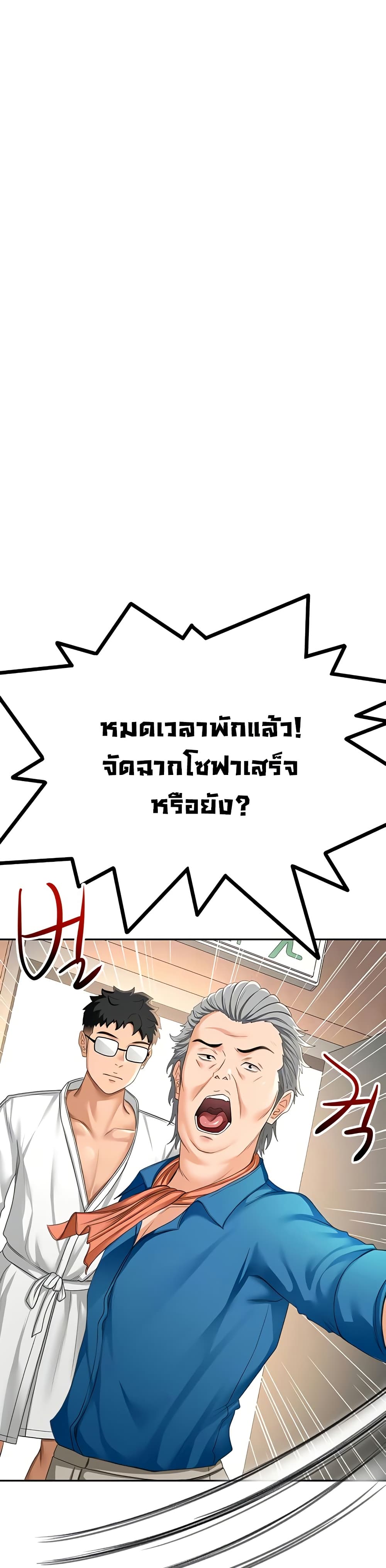Rooftop Sex King 12 ภาพที่ 6