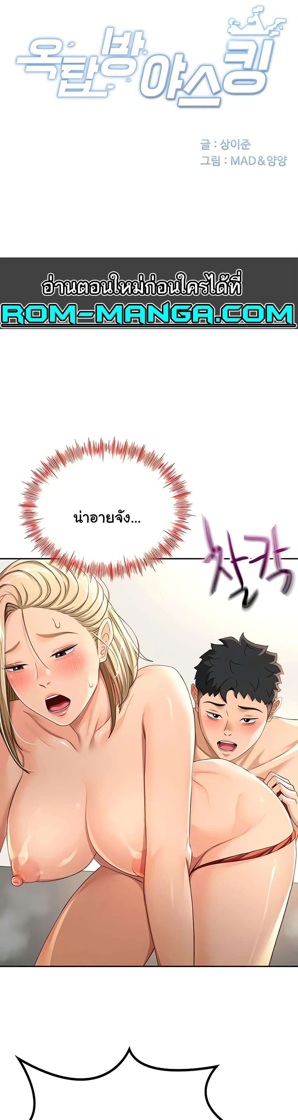 Rooftop Sex King 13 ภาพที่ 1