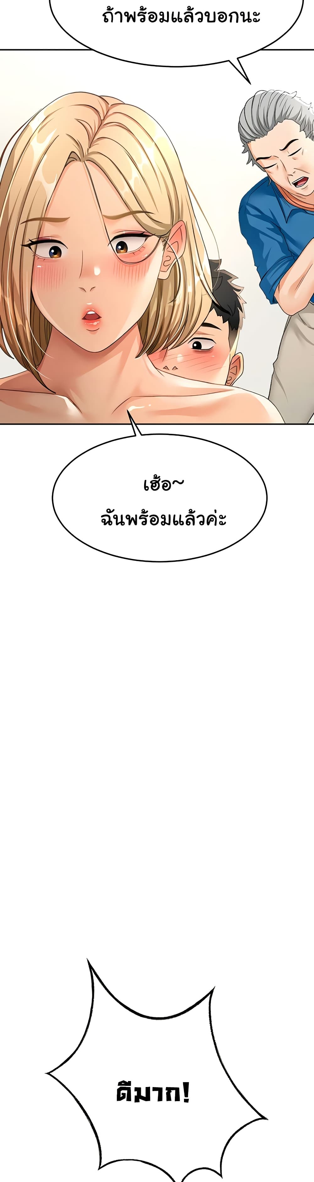 Rooftop Sex King 13 ภาพที่ 13