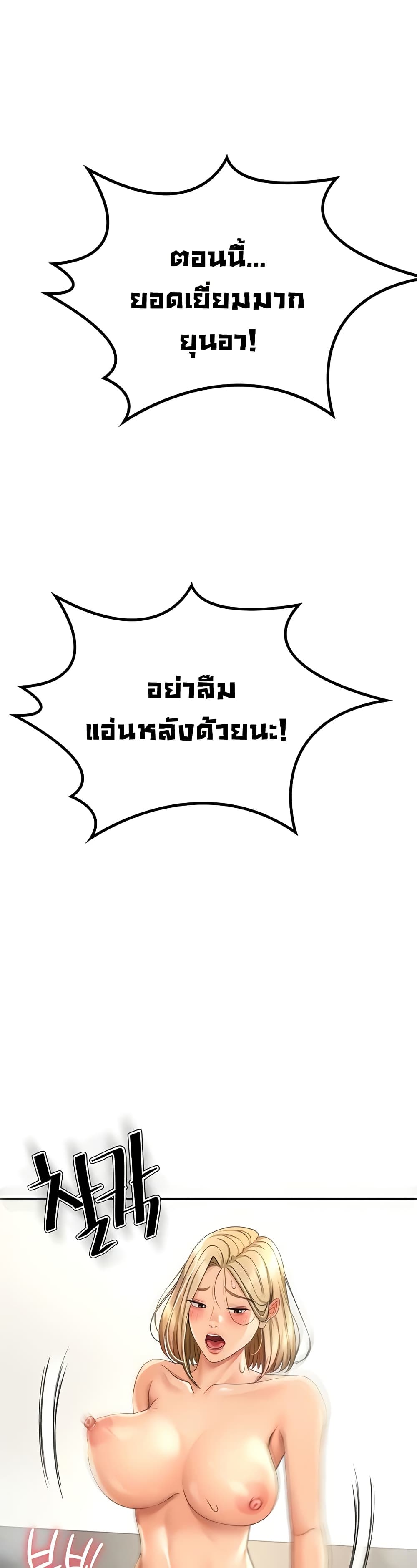 Rooftop Sex King 13 ภาพที่ 16