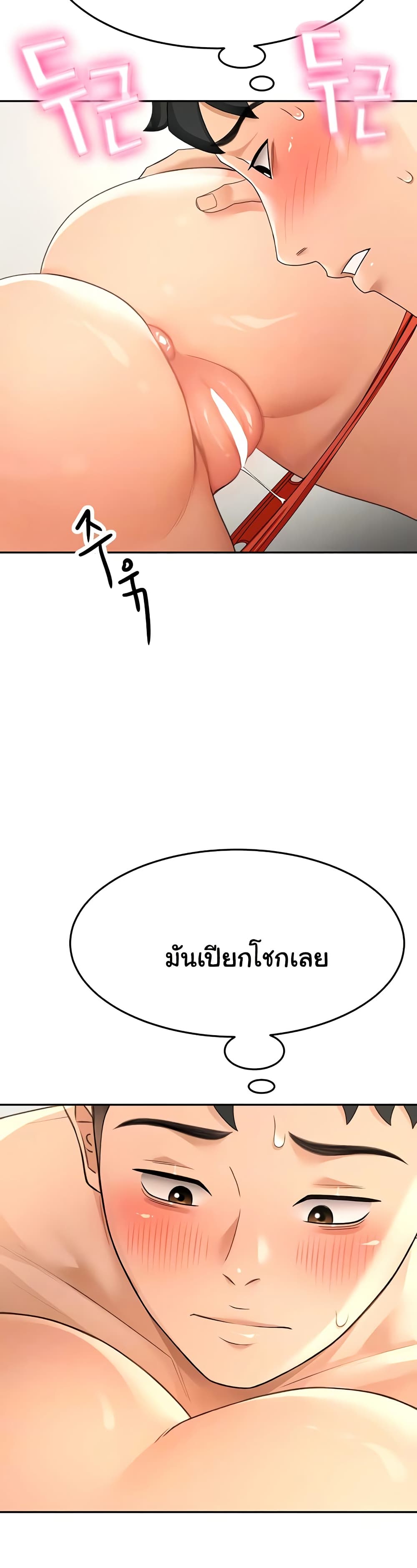 Rooftop Sex King 13 ภาพที่ 2