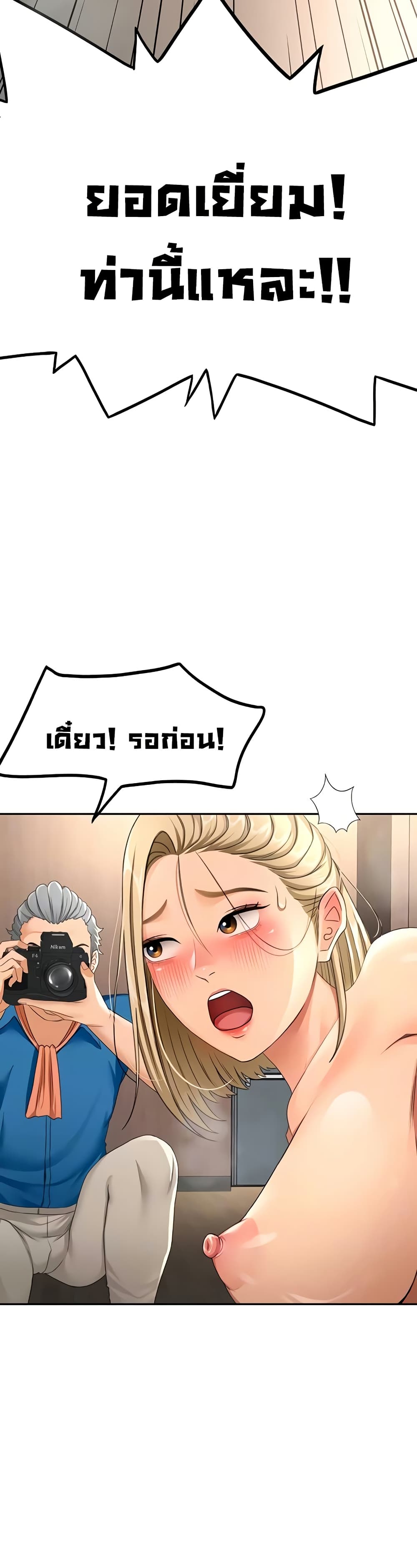 Rooftop Sex King 13 ภาพที่ 3