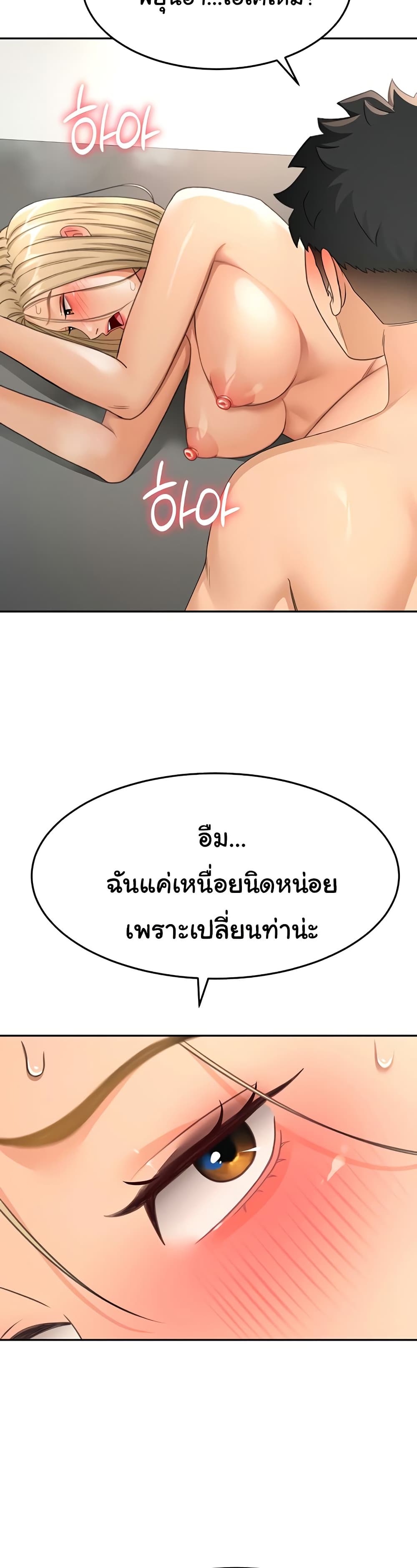 Rooftop Sex King 13 ภาพที่ 9