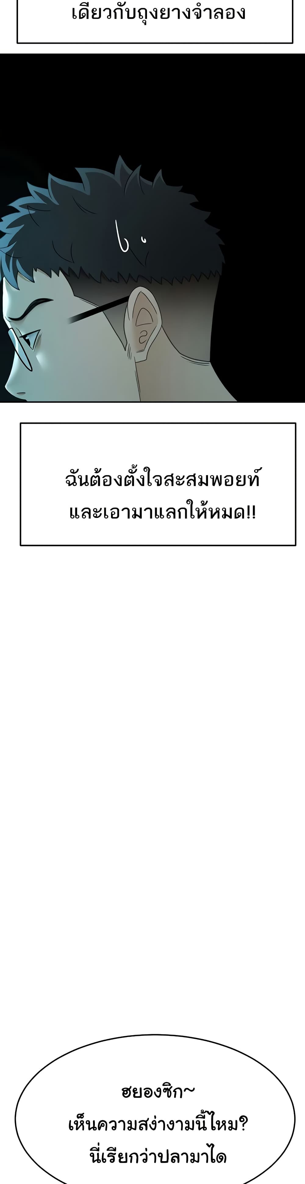 Rooftop Sex King 14 ภาพที่ 11