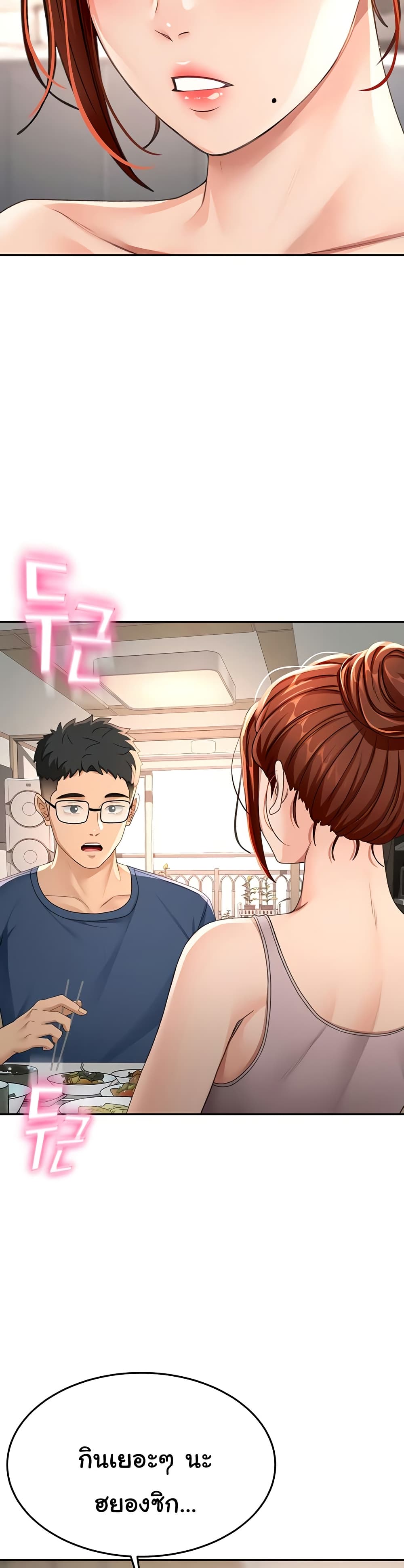 Rooftop Sex King 14 ภาพที่ 14