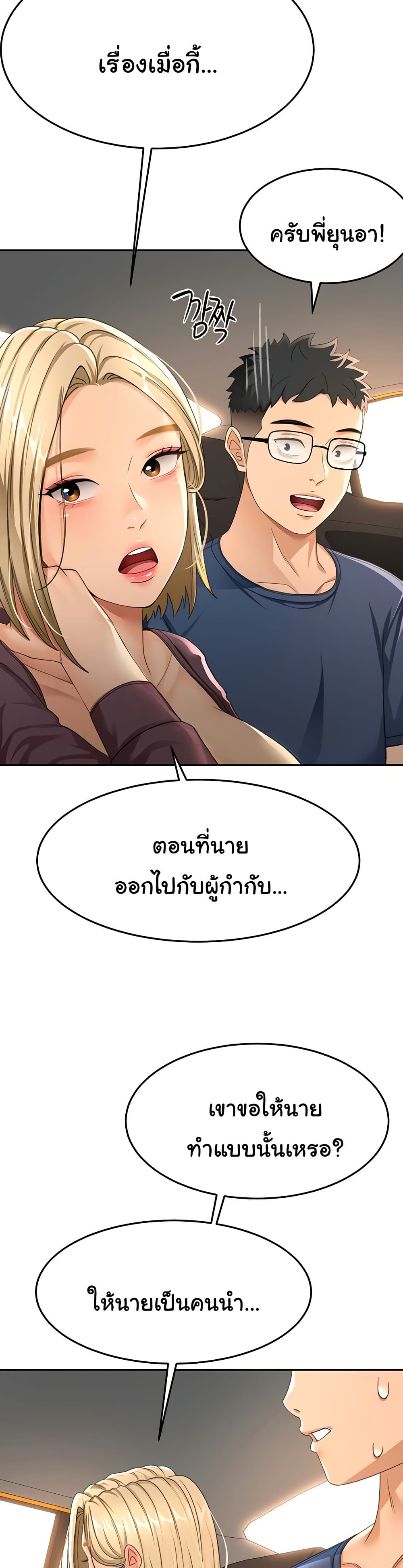 Rooftop Sex King 14 ภาพที่ 6