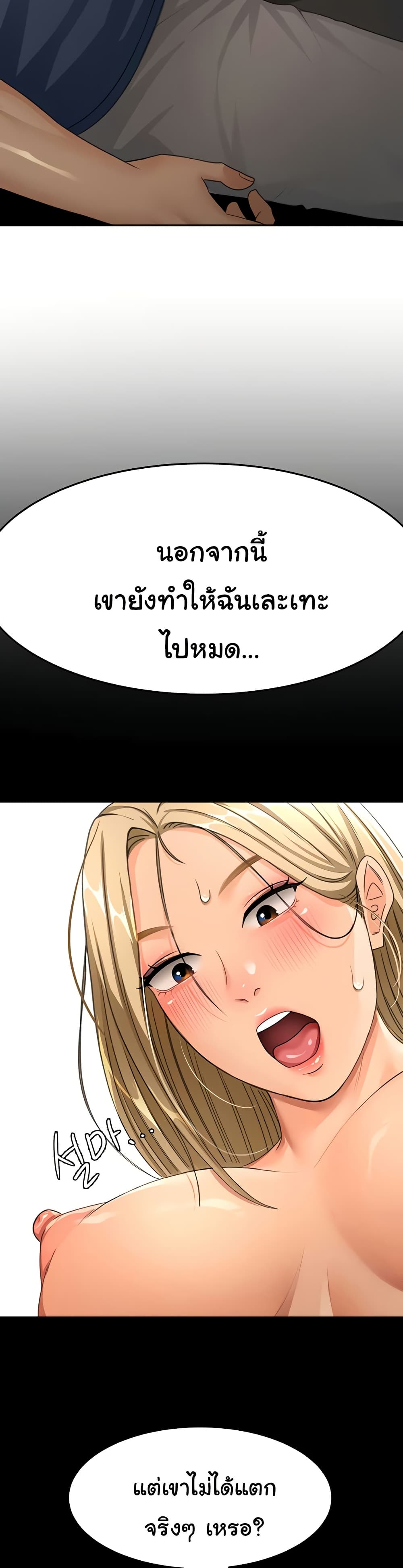 Rooftop Sex King 14 ภาพที่ 8