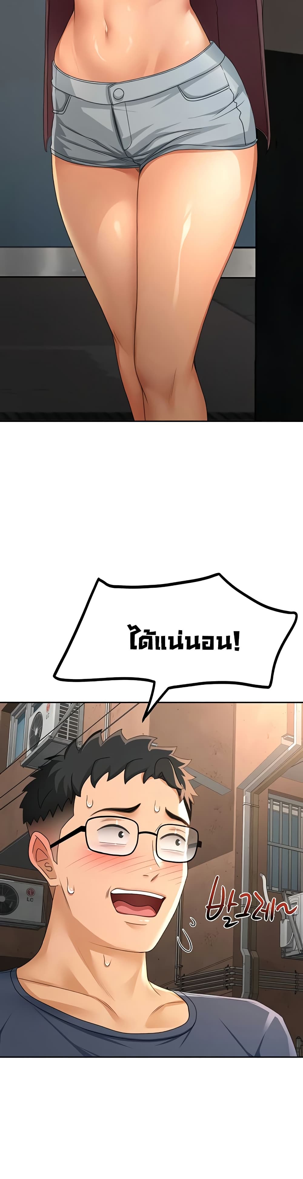 Rooftop Sex King 14 ภาพที่ 9