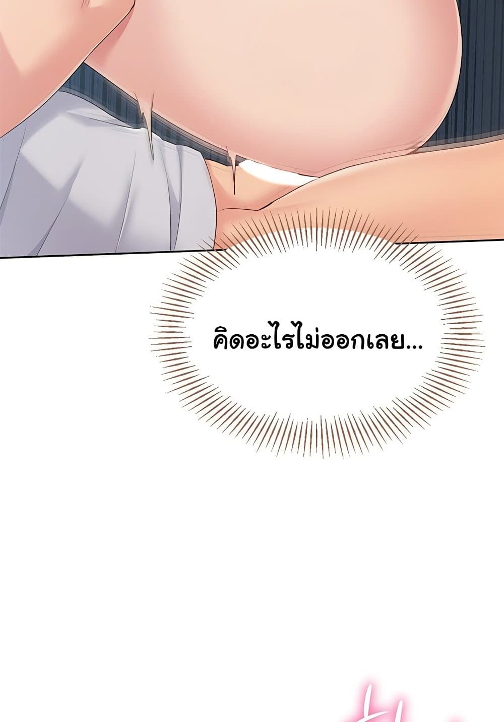 Set Up 42 ภาพที่ 18