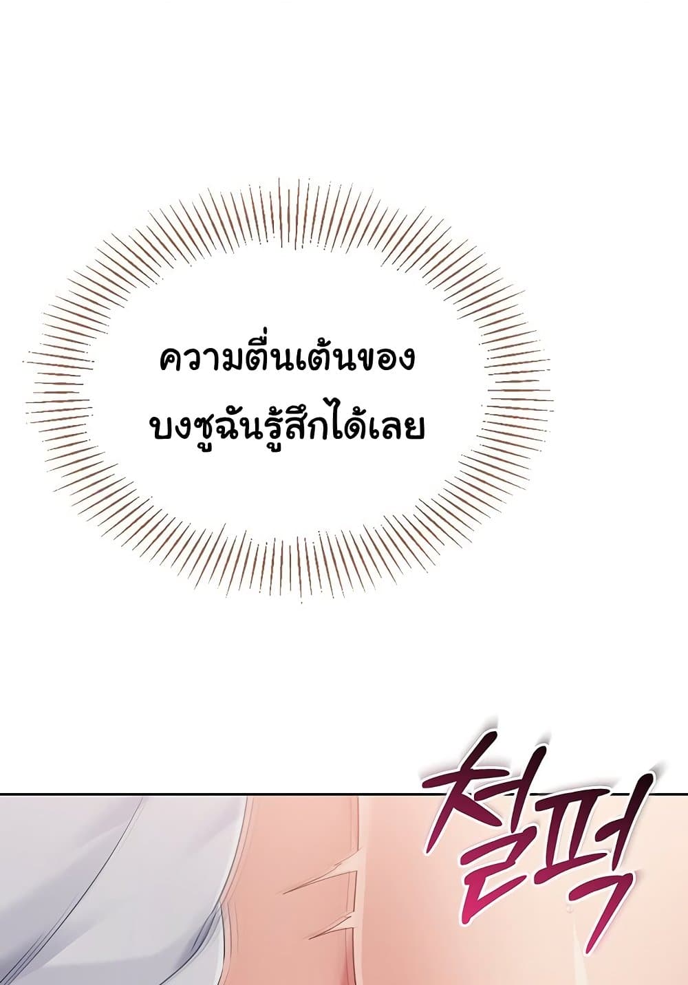 Set Up 42 ภาพที่ 20