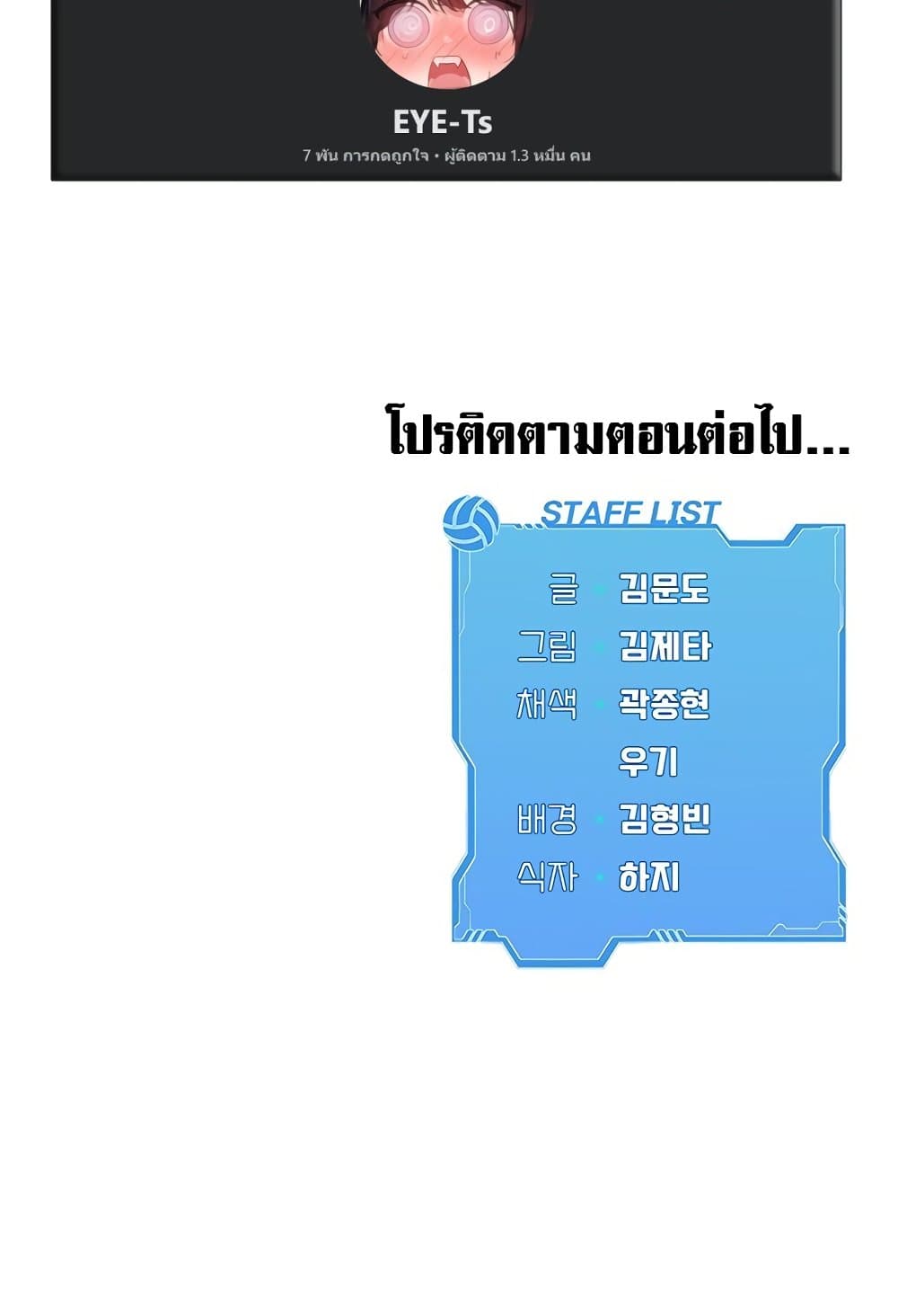 Set Up 42 ภาพที่ 28