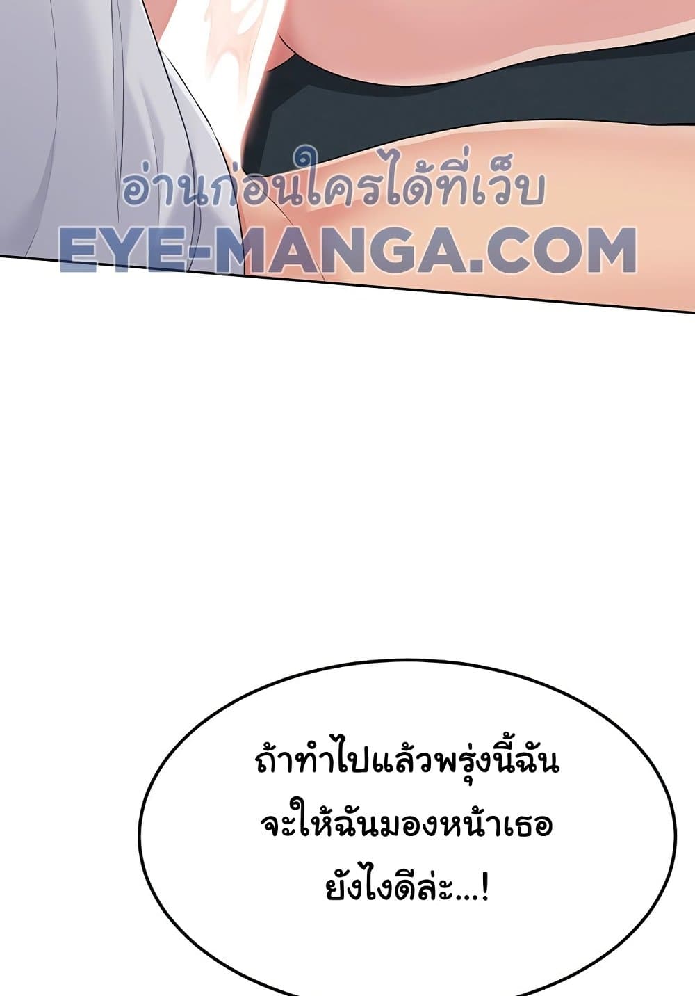 Set Up 42 ภาพที่ 3
