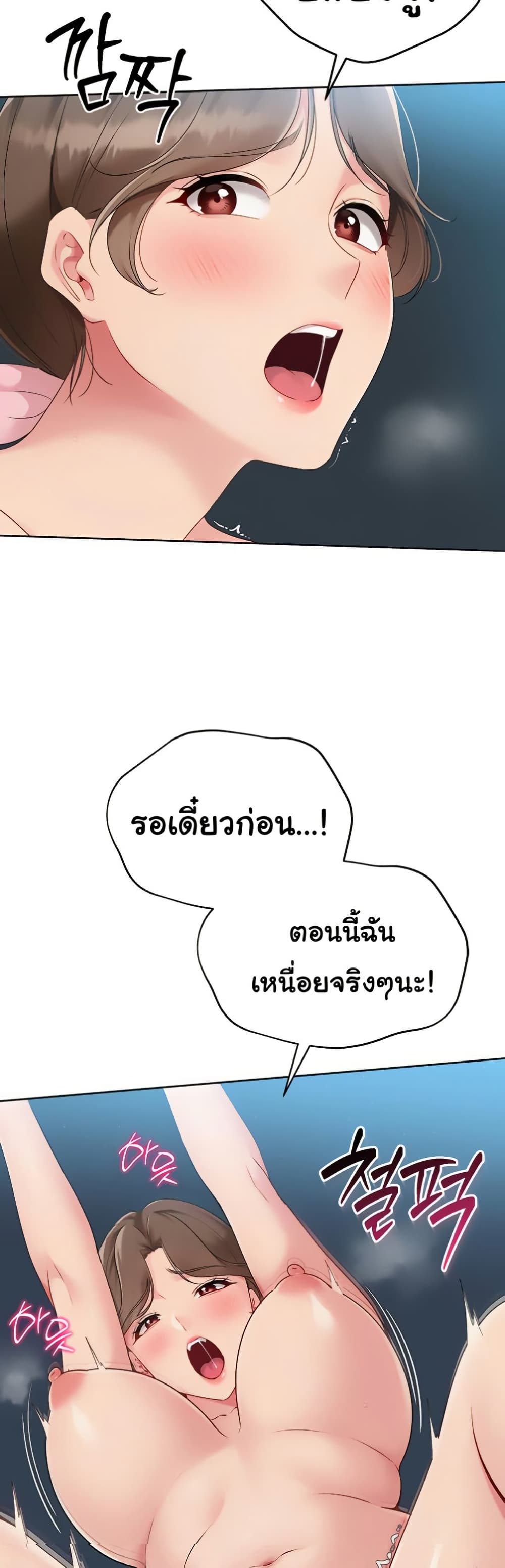 Set Up 43 ภาพที่ 7