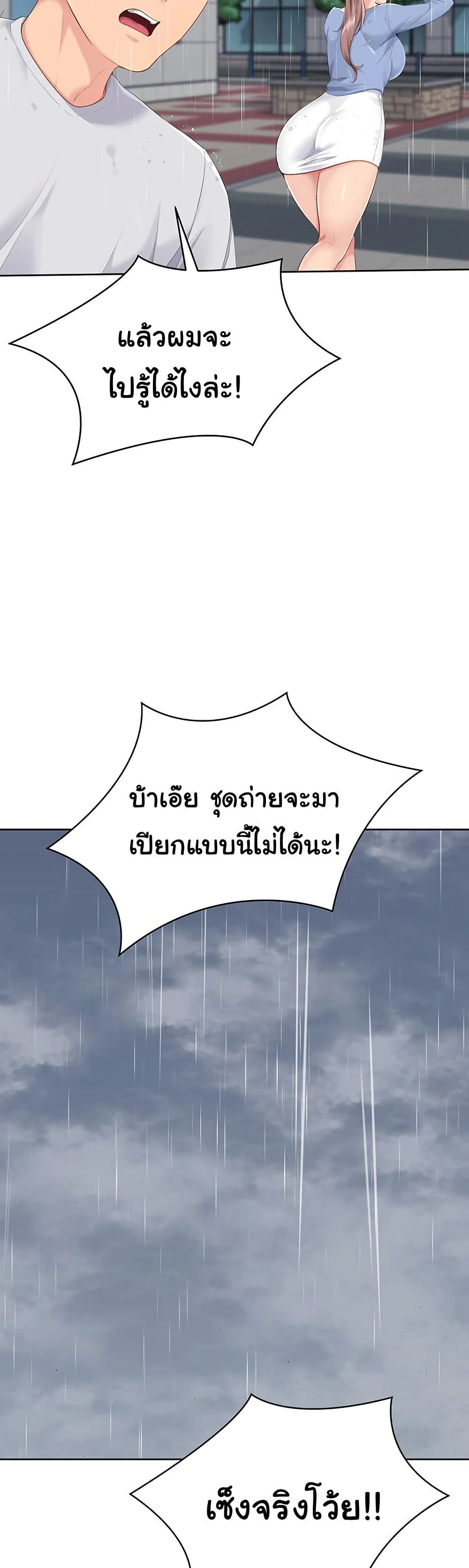 Set Up 44 ภาพที่ 10