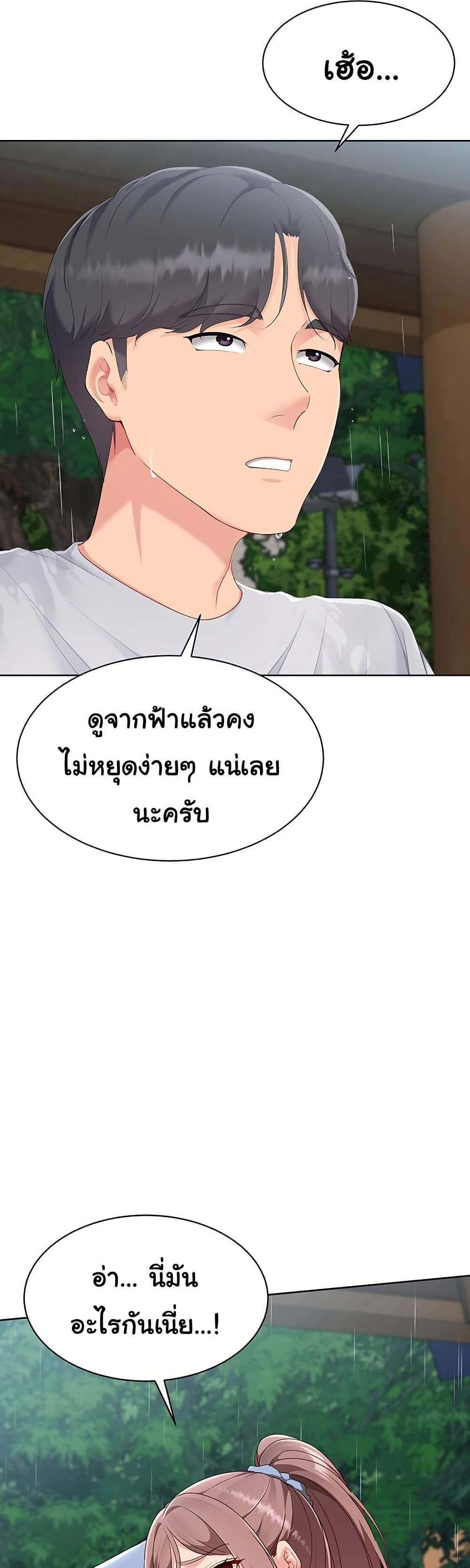 Set Up 44 ภาพที่ 11