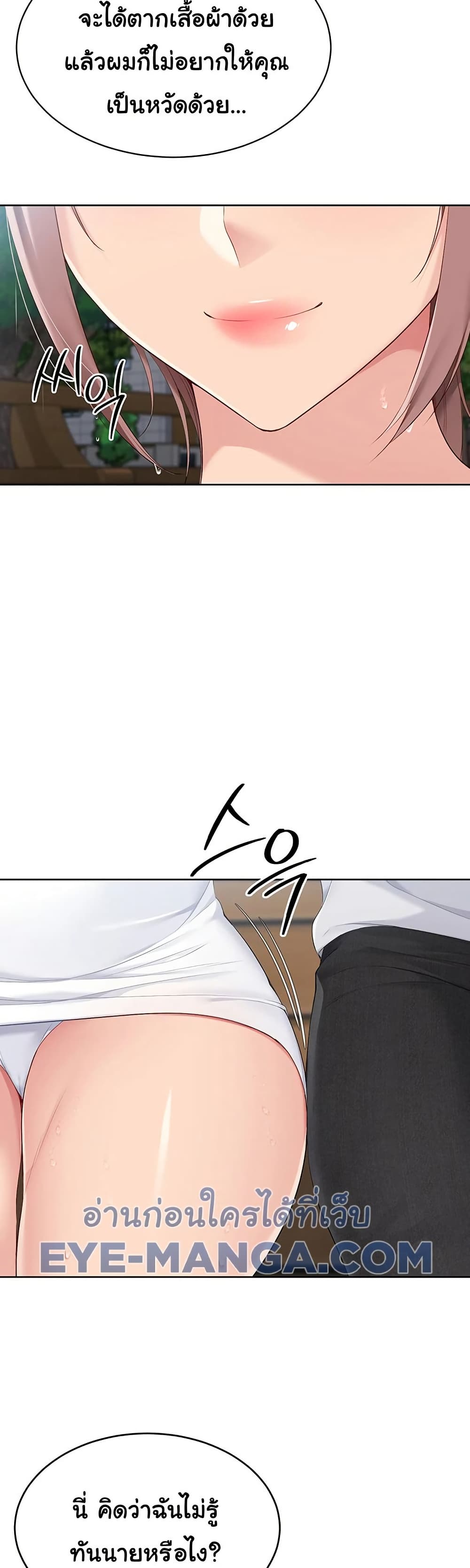 Set Up 44 ภาพที่ 14