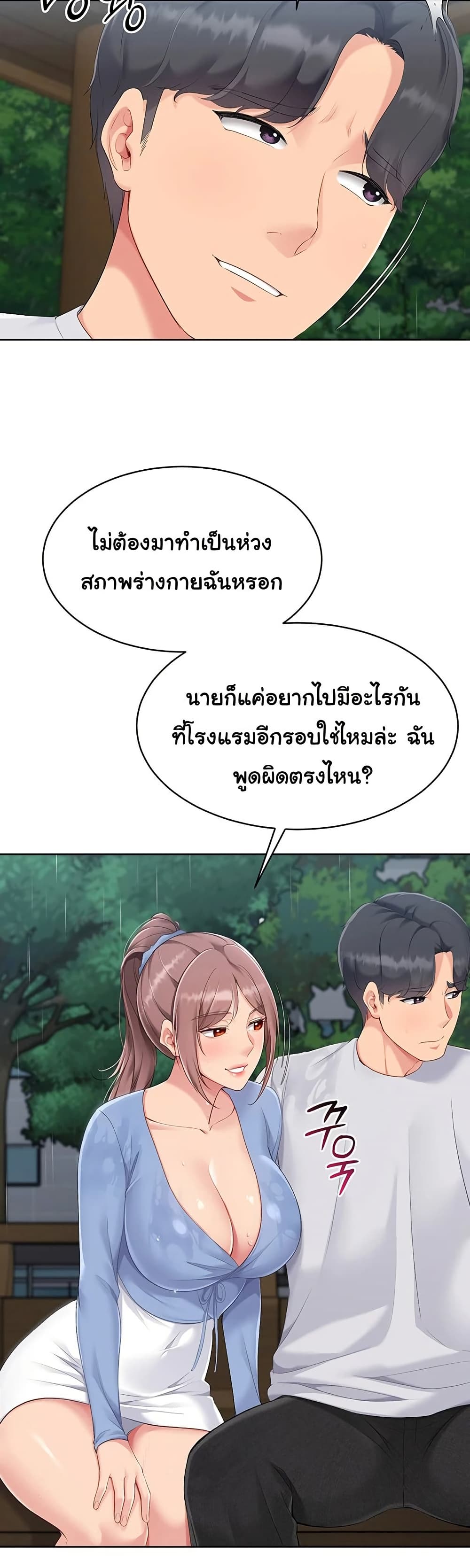 Set Up 44 ภาพที่ 15