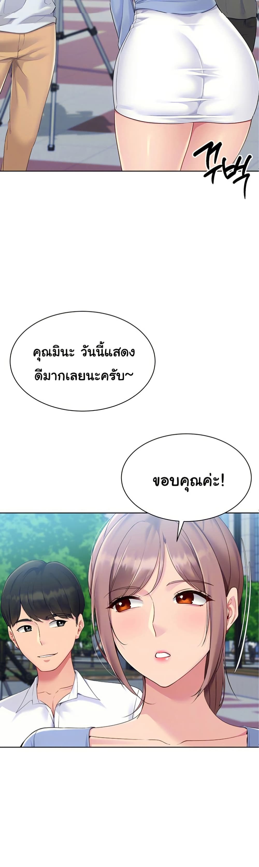 Set Up 44 ภาพที่ 6