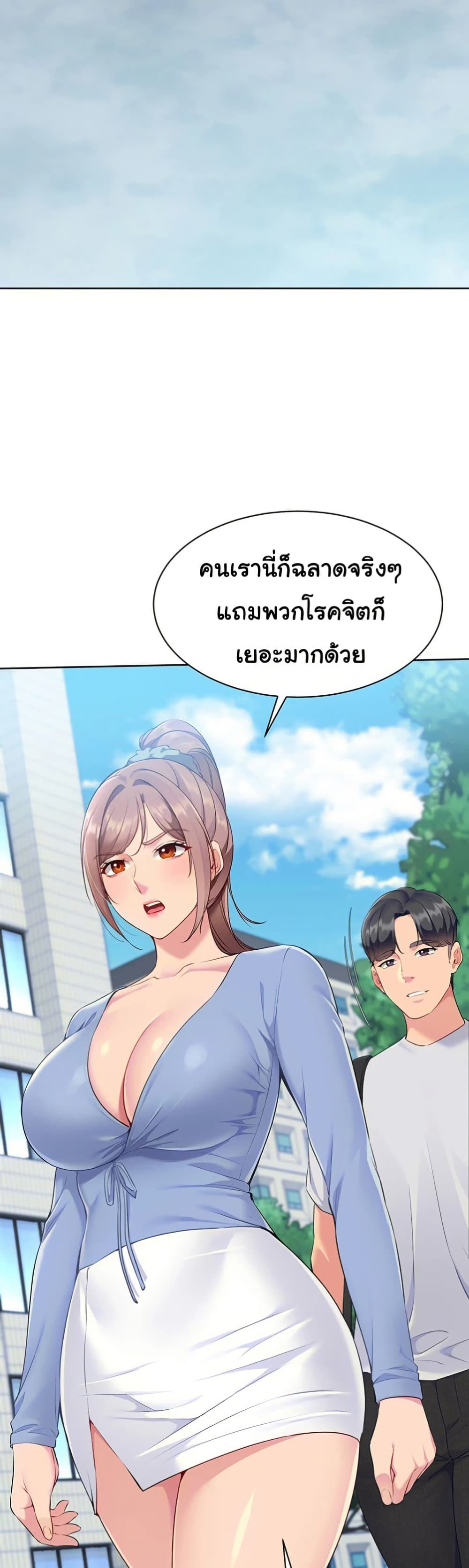 Set Up 44 ภาพที่ 8
