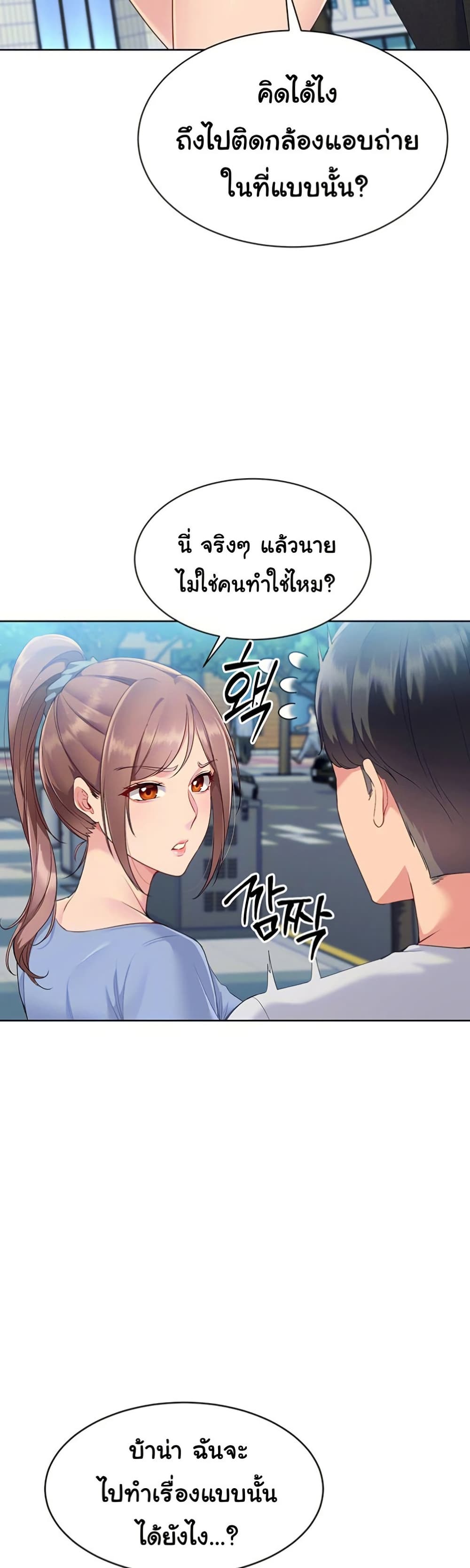 Set Up 44 ภาพที่ 9