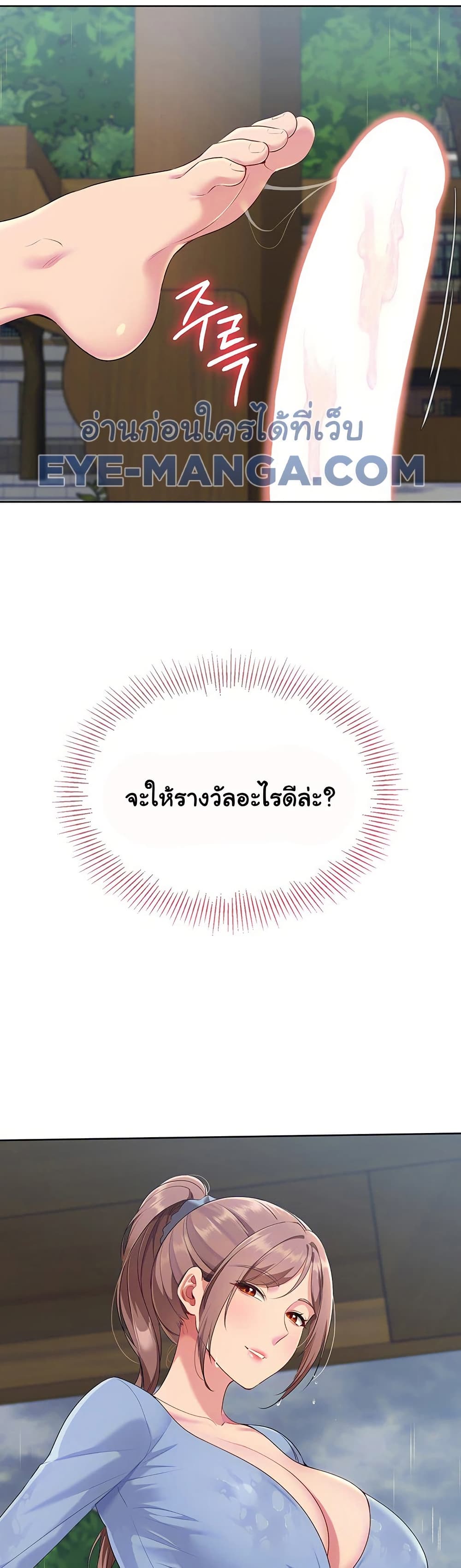 Set Up 45 ภาพที่ 2