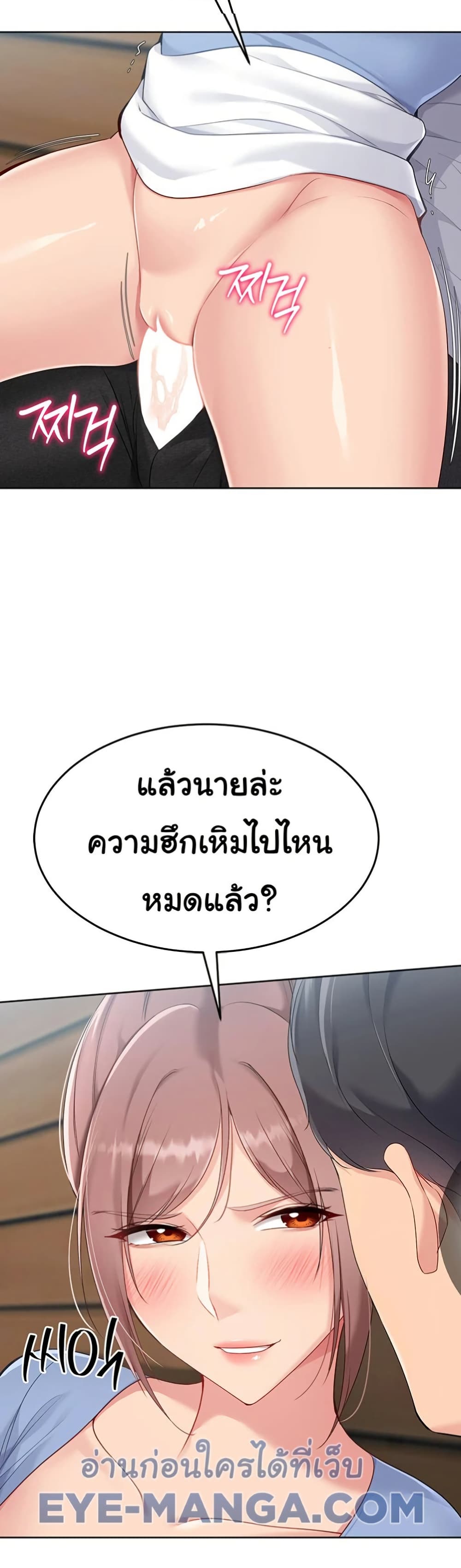 Set Up 45 ภาพที่ 23