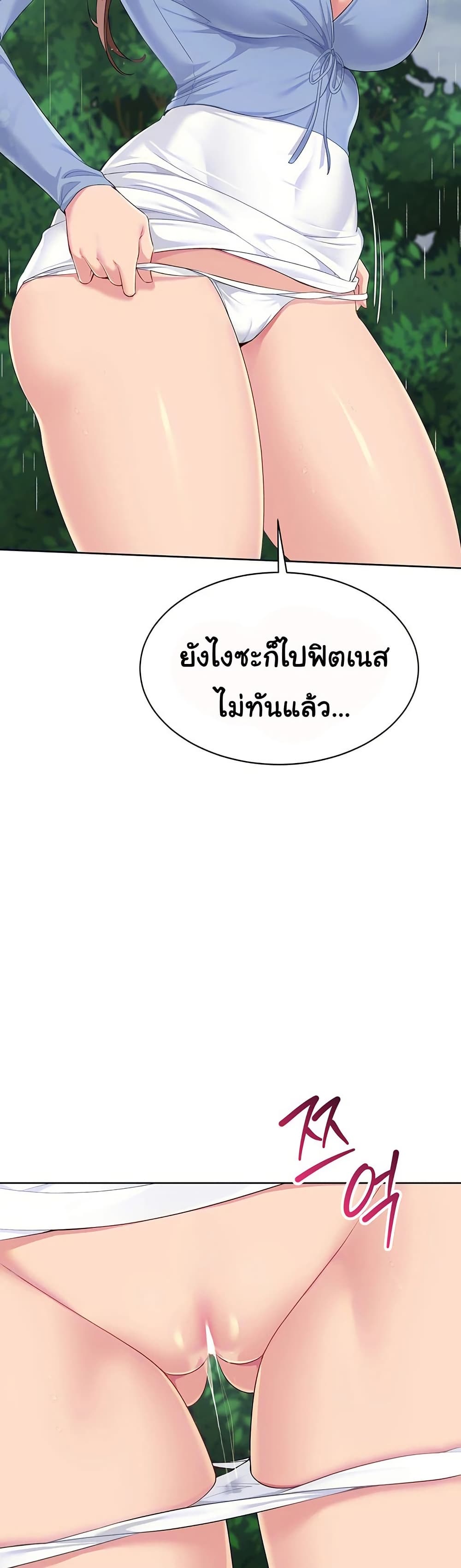 Set Up 45 ภาพที่ 3