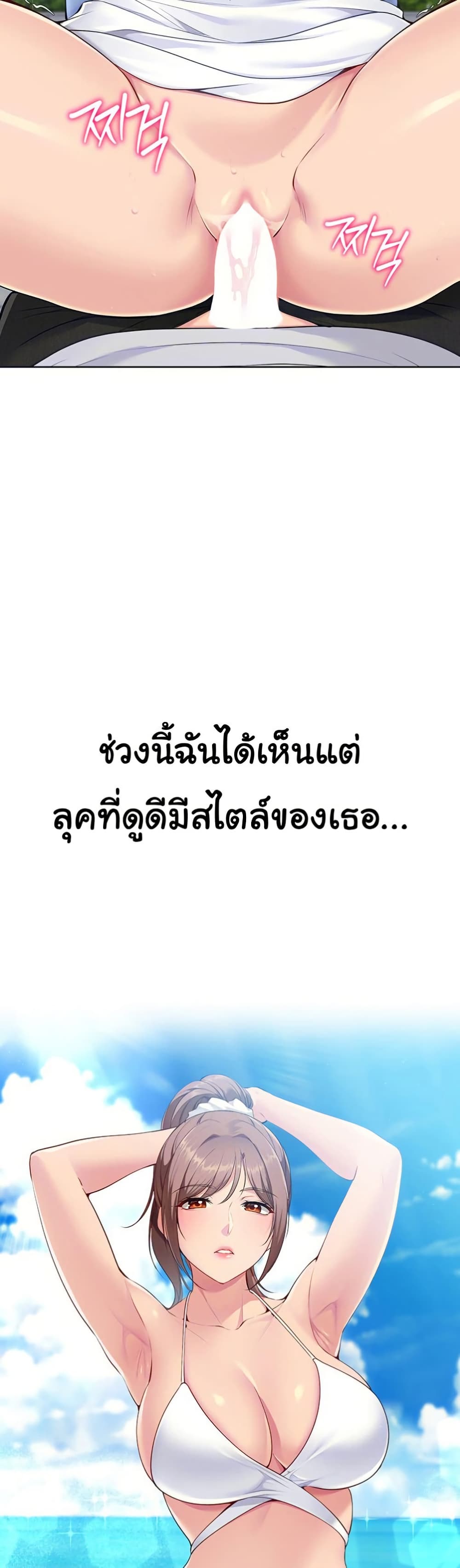 Set Up 45 ภาพที่ 9