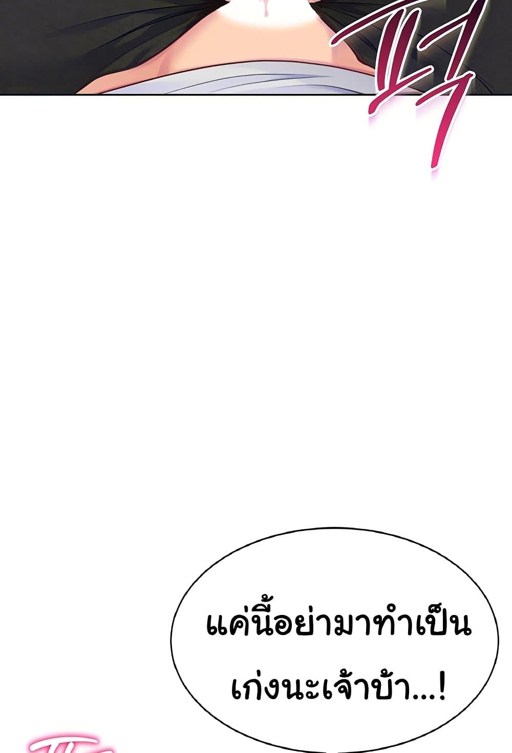 Set Up 46 ภาพที่ 10