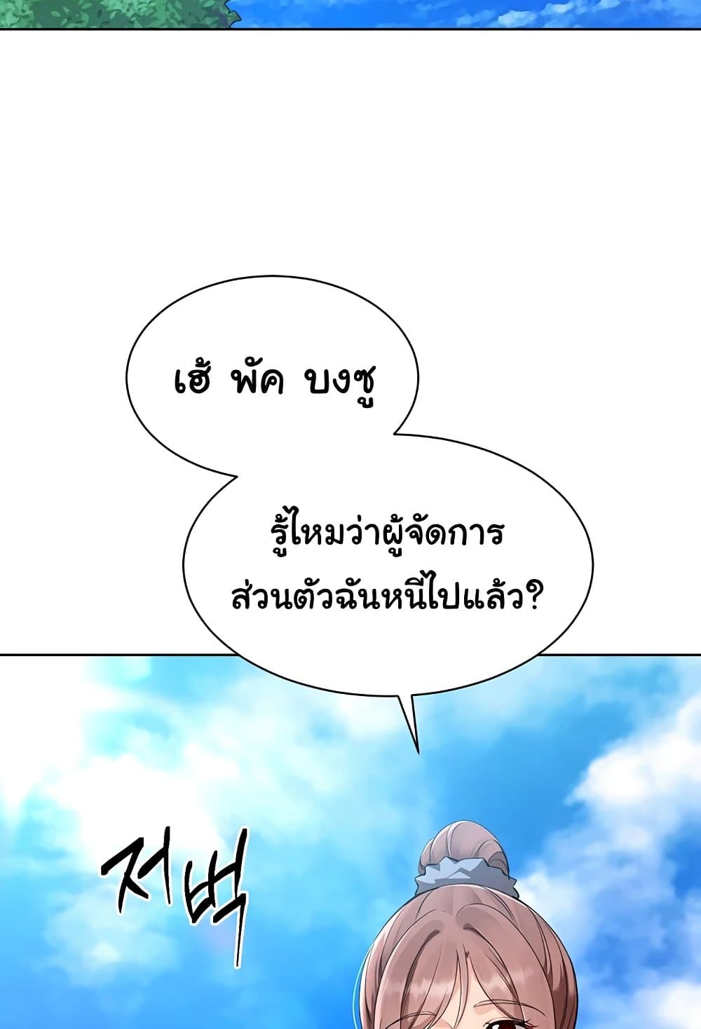 Set Up 46 ภาพที่ 18