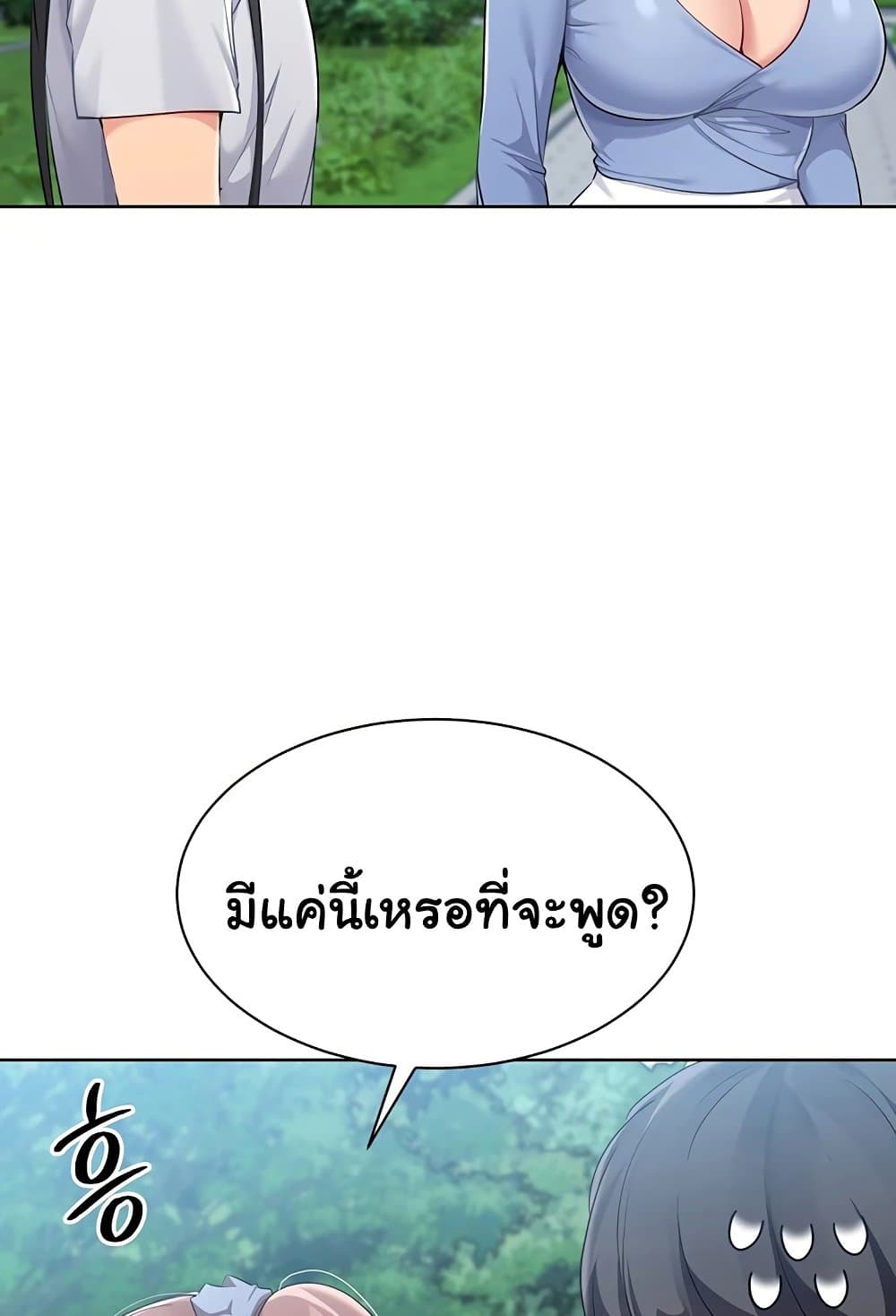 Set Up 46 ภาพที่ 21