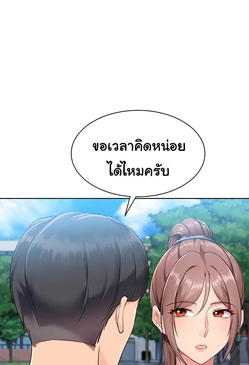 Set Up 46 ภาพที่ 25